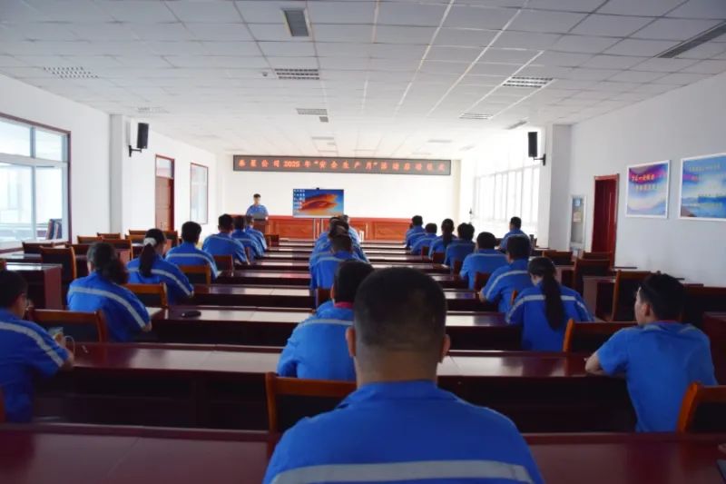 Shandong Taixing Advanced Material Co.、Ltd。2025安全生産月キックオフ会議と安全警告教育会議